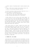 사회복지정책이론 자율성과 사회정책 이론과 실천-7