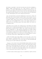 사회복지정책이론 자율성과 사회정책 이론과 실천-8