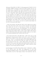 사회복지정책이론 자율성과 사회정책 이론과 실천-9