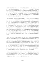 사회복지정책이론 자율성과 사회정책 이론과 실천-10