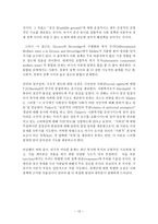 사회복지정책이론 자율성과 사회정책 이론과 실천-12