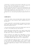 신자유주의와 유교공동체주의-6