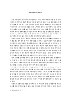 민족주의란 무엇인가 - 민족주의 견해 - 민족주의 정의-1