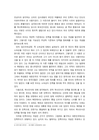 민족주의란 무엇인가 - 민족주의 견해 - 민족주의 정의-2