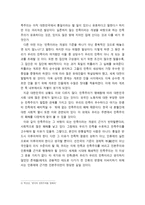 민족주의란 무엇인가 - 민족주의 견해 - 민족주의 정의-3