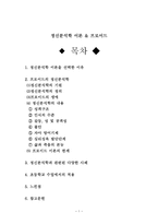 정신분석학 이론 & 프로이드 - 정신분석학 이론을 선택한 이유-1