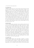 정신분석학 이론 & 프로이드 - 정신분석학 이론을 선택한 이유-3