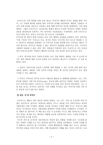 정신분석학 이론 & 프로이드 - 정신분석학 이론을 선택한 이유-5