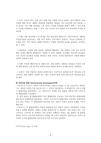 정신분석학 이론 & 프로이드 - 정신분석학 이론을 선택한 이유-9