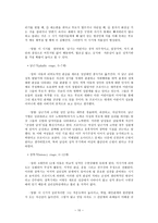 정신분석학 이론 & 프로이드 - 정신분석학 이론을 선택한 이유-11
