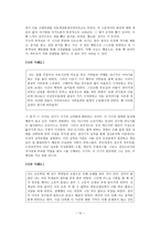 정신분석학 이론 & 프로이드 - 정신분석학 이론을 선택한 이유-15