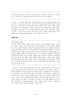 정신분석학 이론 & 프로이드 - 정신분석학 이론을 선택한 이유-16