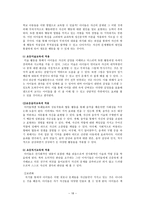 정신분석학 이론 & 프로이드 - 정신분석학 이론을 선택한 이유-19