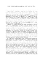 신국원 신국원의 문화 이야기 문화 전쟁 시대의 기독교 문화 전략-1