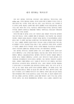 내가생각하는복지국가 정책론-1