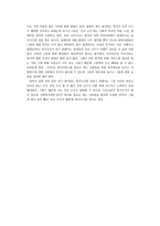 내가생각하는복지국가 정책론-2