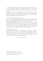 사회과학 현대인의 결혼에 대한 고찰-6