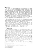 사회과학 현대인의 결혼에 대한 고찰-8