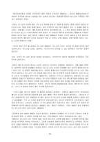 성서의 하나님 하젠휘틀의 a 피안의 하나님 구약의 하나님 신약의 하나님-11