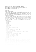 사회과학 사회복지사업법-3