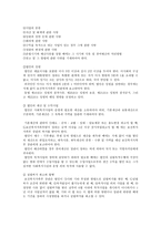 사회과학 사회복지사업법-6