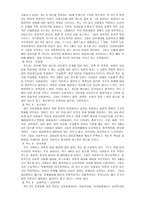 객관적 성격검사 MMPI-3
