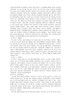 객관적 성격검사 MMPI-4