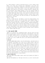 객관적 성격검사 MMPI-5