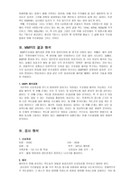 객관적 성격검사 MMPI-6