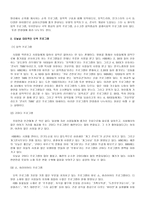 문화선교 쇼 프로그램-2