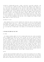 문화선교 쇼 프로그램-3