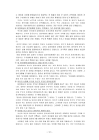 입양 입양 의의 입양 법적 의의 입양 개념 입양아동 발생원인 입양 목적 입양-12