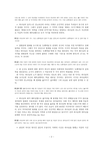 [구약강독] 나의주석(사무엘하 6~7장)-2
