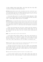[구약강독] 나의주석(사무엘하 6~7장)-3