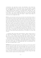 [구약강독] 나의주석(사무엘하 6~7장)-4