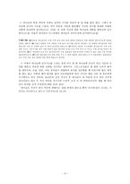 [구약강독] 나의주석(사무엘하 6~7장)-5
