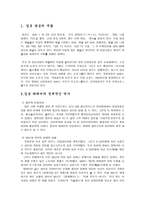 상징에 대하여 상징의 정의 상징의 성격 상징의 종류 상징 동일성 상징 암시성-1