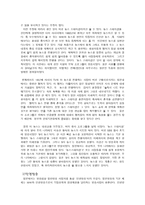 상징에 대하여 상징의 정의 상징의 성격 상징의 종류 상징 동일성 상징 암시성-4