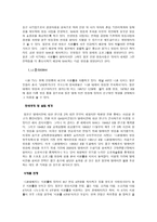 상징에 대하여 상징의 정의 상징의 성격 상징의 종류 상징 동일성 상징 암시성-5