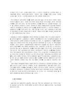 상징에 대하여 상징의 정의 상징의 성격 상징의 종류 상징 동일성 상징 암시성-6
