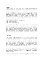 상징에 대하여 상징의 정의 상징의 성격 상징의 종류 상징 동일성 상징 암시성-7