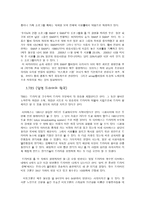 상징에 대하여 상징의 정의 상징의 성격 상징의 종류 상징 동일성 상징 암시성-8