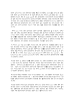 상징에 대하여 상징의 정의 상징의 성격 상징의 종류 상징 동일성 상징 암시성-10
