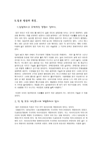 상징에 대하여 상징의 정의 상징의 성격 상징의 종류 상징 동일성 상징 암시성-11
