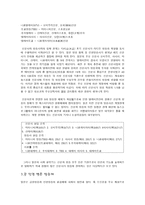 상징에 대하여 상징의 정의 상징의 성격 상징의 종류 상징 동일성 상징 암시성-12