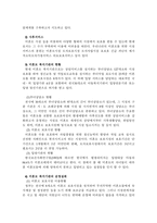 미혼모 가정 - 미혼모를 위한 복지실천 개선방안-6