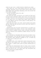 미혼모 가정 - 미혼모를 위한 복지실천 개선방안-7
