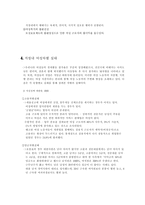 사회과학 근로여성복지-4