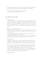 사회과학 근로여성복지-6