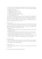 사회과학 근로여성복지-7